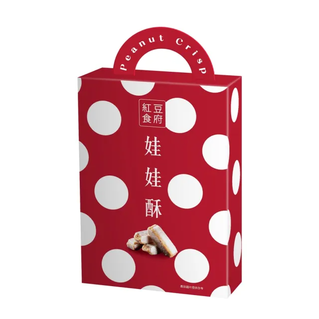 【紅豆食府】原味娃娃酥 共5盒｜經典花生古早味 濃郁酥心糖 團購伴手禮