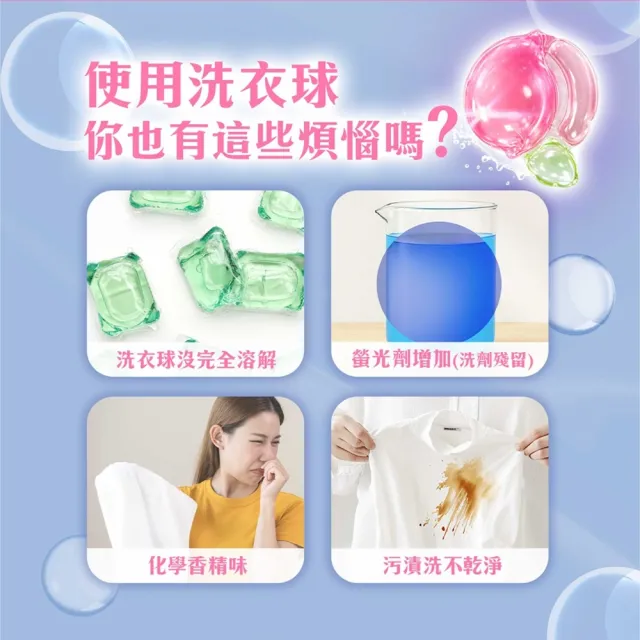 【清淨海】momo獨家 小桃子 植萃酵素洗衣膠囊40顆(母嬰友善/清淨海桃子洗衣球)