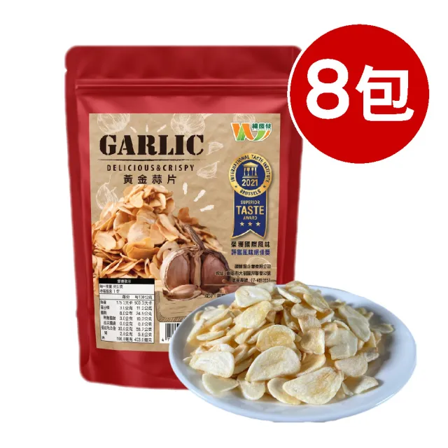 【王媽媽推薦】雲林莿桐國宴黃金蒜片8包組(35g/包)