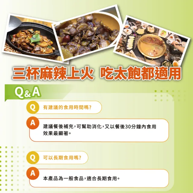 【SENTOSA 三多】消化酵素Plus膜衣錠60錠x4入組(乳酸菌 排便順暢)