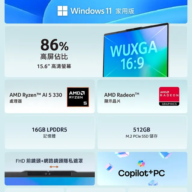 【Acer 宏碁】15.6吋Ryzen AI 5輕薄AI筆電(Aspire Lite/AL15-65P-R4SG/R5-330/16G/512G/W11)