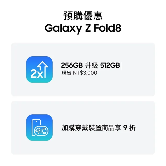 【Samsung 三星】Galaxy Z Fold8 5G 7.6吋(12G/512G/Snapdragon 8 Elite Gen 5/5000萬畫素超廣角/AI手機)