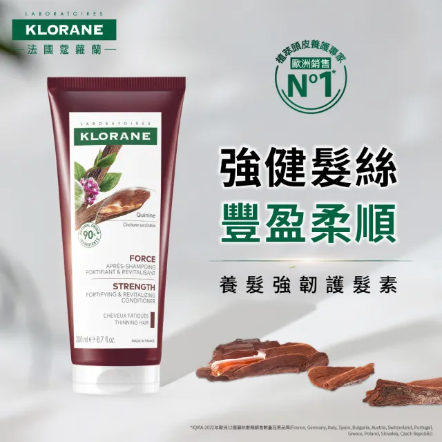 【KLORANE 蔻蘿蘭】官方直營 任選2入植萃護髮素/髮膜(養髮/護色/修護/舒敏/保濕)