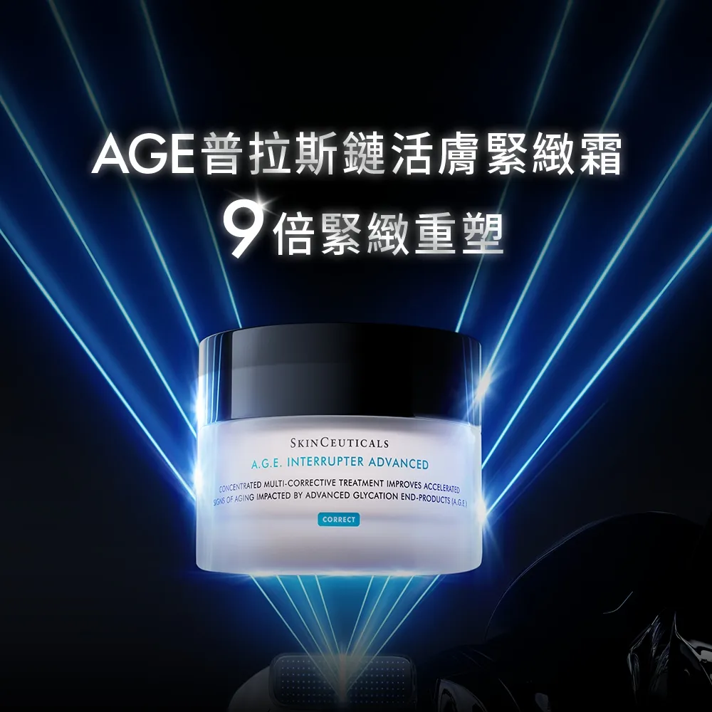 【Skin Ceuticals 修麗可】AGE普拉斯鏈活膚緊緻霜 48ml(抗老撫紋/緊緻/乳霜)