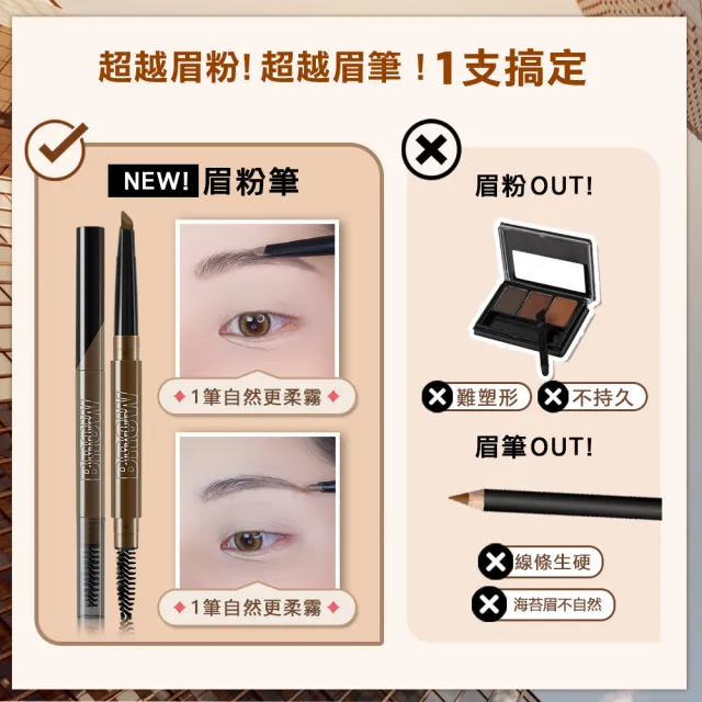 【MAYBELLINE 媚比琳】新一代 宛若真眉柔霧塑型眉膠筆0.2g