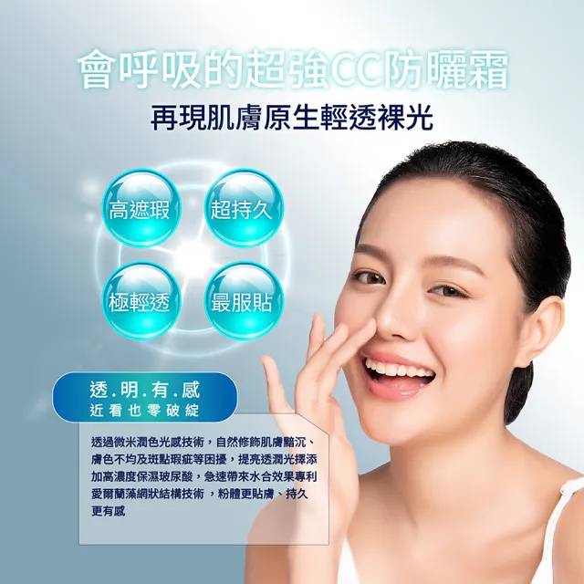 【DF 美肌醫生】白夏菊超透亮防曬CC霜40mL SPF50+/★★★★