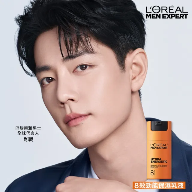 【L’OREAL Paris 巴黎萊雅】8效勁能保濕乳液50ml_2入組