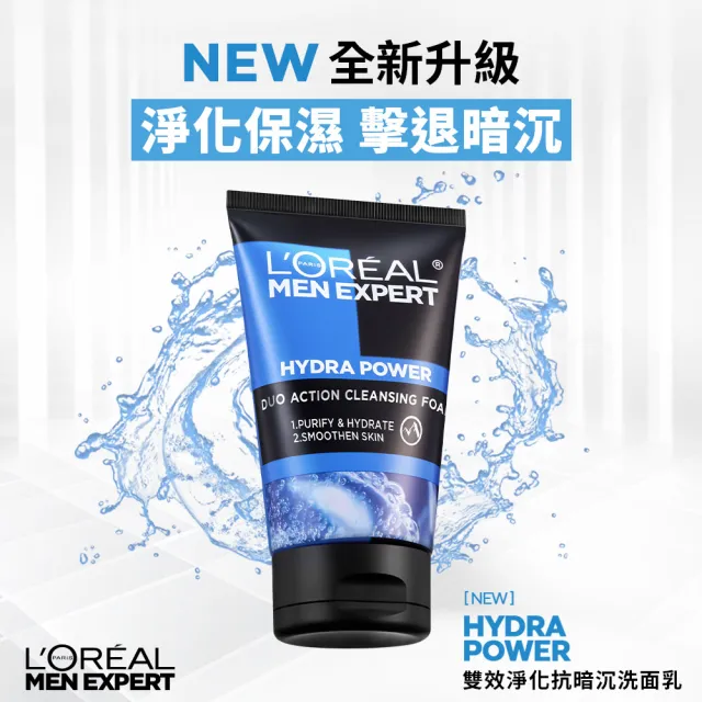【L’OREAL Paris 巴黎萊雅】男仕洗面乳100ml(8效深層/雙效淨化抗暗沉/炭黑酷涼/炭黑去油微粒/火山泥抗痘)