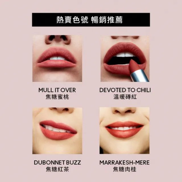 【M.A.C】絲柔粉霧唇膏雙入神隊友組(經典子彈唇膏 熱賣柔霧版3gx2/情人節送禮推薦)