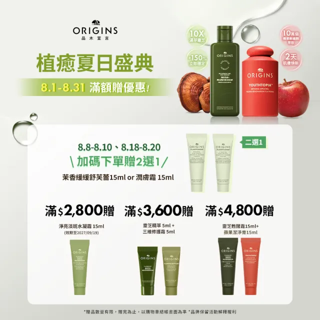 【ORIGINS 品木宣言】DR.WEIL青春無敵靈芝光潤機能水200ml-升級版(化妝水/保濕/濕敷)
