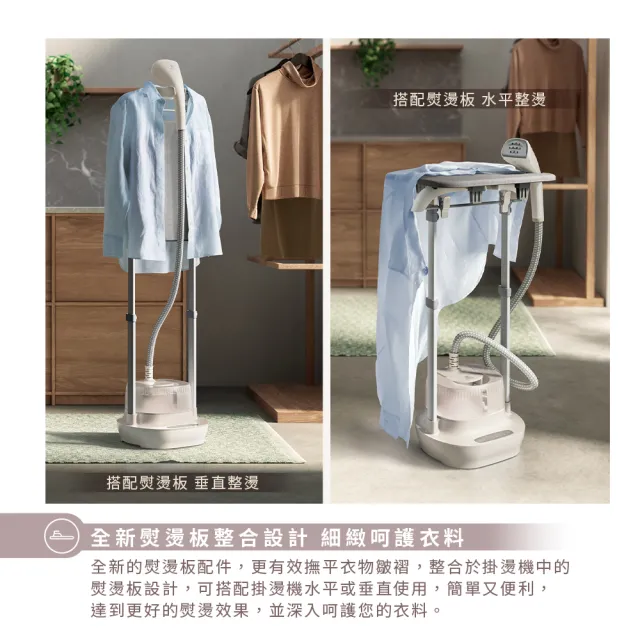 【Electrolux 伊萊克斯】UltimateCare 700系列直立式掛燙機(E7GS1-74OW 燕麥白)