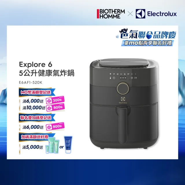【Electrolux 伊萊克斯】5公升觸控式氣炸鍋(E6AF1-520K)