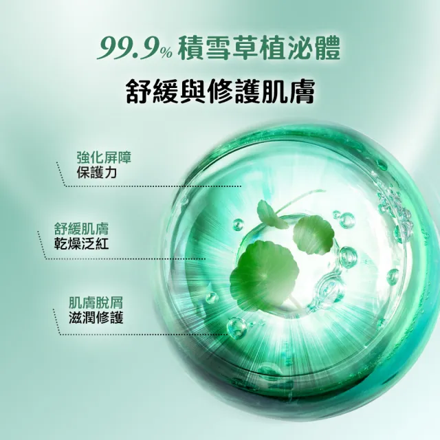 【AQUAMAX 奧科美氏】積雪草舒緩保濕囤貨面膜組｜舒緩保濕、油水平衡、植泌體