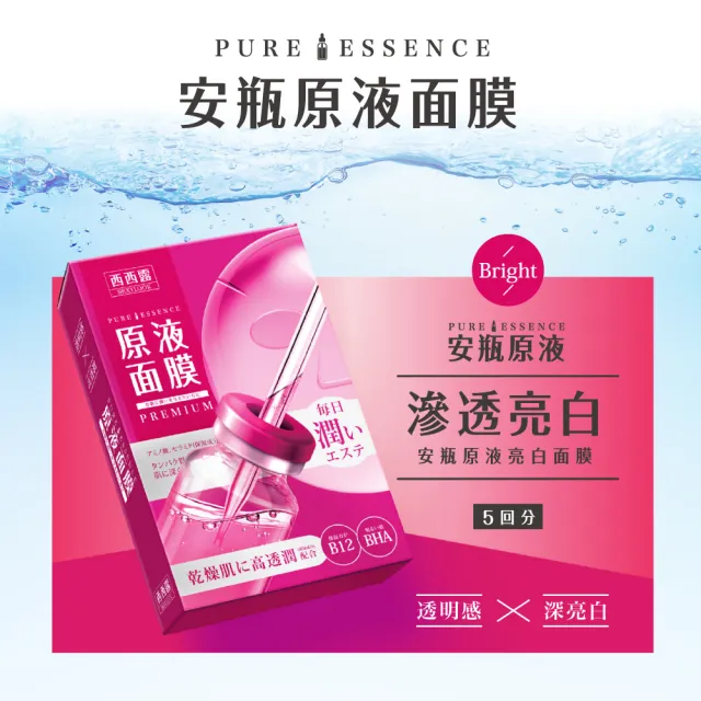 【SEXYLOOK 西西露】牛奶外泌體＆黑面膜＆安瓶原液面膜8盒囤貨組(多款任選)
