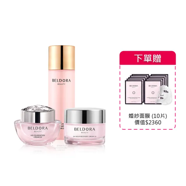 【BELDORA 蓓朵娜】日夜修護經典組(時光青春露EX+粉鑽瓶EX+瀑布霜)