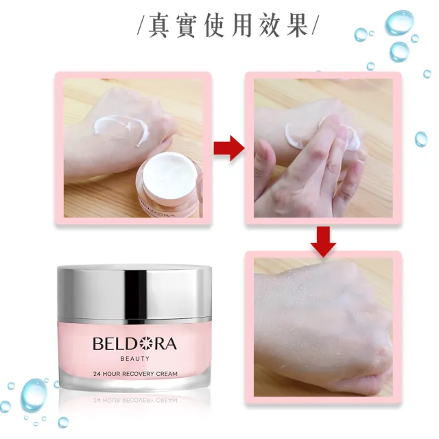 【BELDORA 蓓朵娜】雙明星日夜超值組(粉鑽瓶EX+瀑布霜EX)
