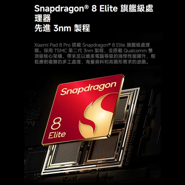【小米】官方旗艦館 Xiaomi Pad 8 Pro 11.2吋 WiFi(8G/256G/高通8 Elite/主相機5000萬畫素)
