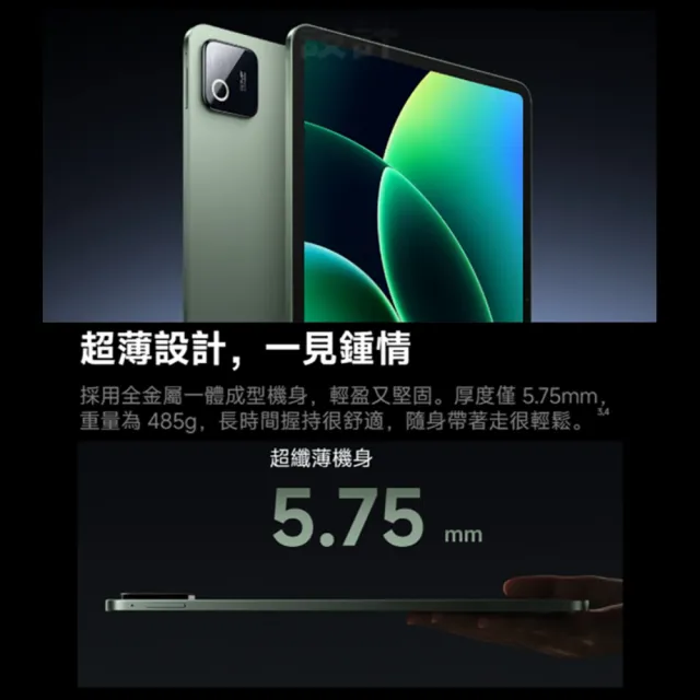 【小米】官方旗艦館 Xiaomi Pad 8 Pro 11.2吋 WiFi(8G/256G/高通8 Elite/主相機5000萬畫素)