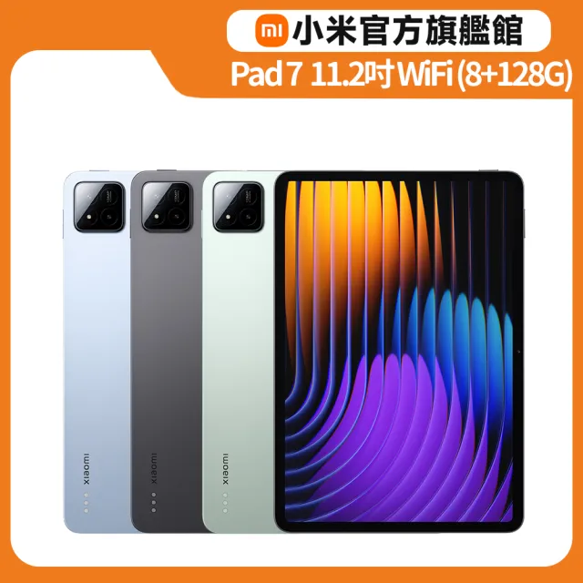官方旗艦館【小米】Xiaomi Pad 7 WiFi 11.2吋(8G/128G)