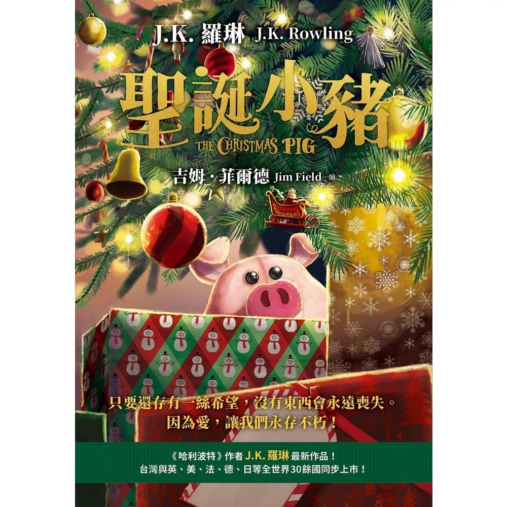 【momoBOOK】聖誕小豬(電子書)