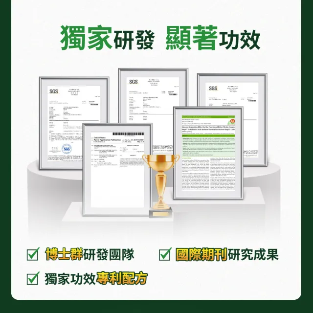 【達摩本草】BmpP®專利山苦瓜胜肽 10入90顆/盒(世界專利、添加天然酵母鉻)