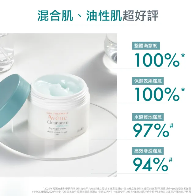 【Avene 雅漾】官方直營  控油保養雙面膜組(泥膜+凍膜)