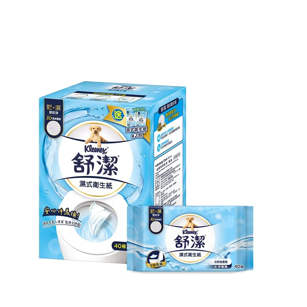 【Kleenex 舒潔】濕式衛生紙 40抽x7包＋贈品10抽x2包 箱購組