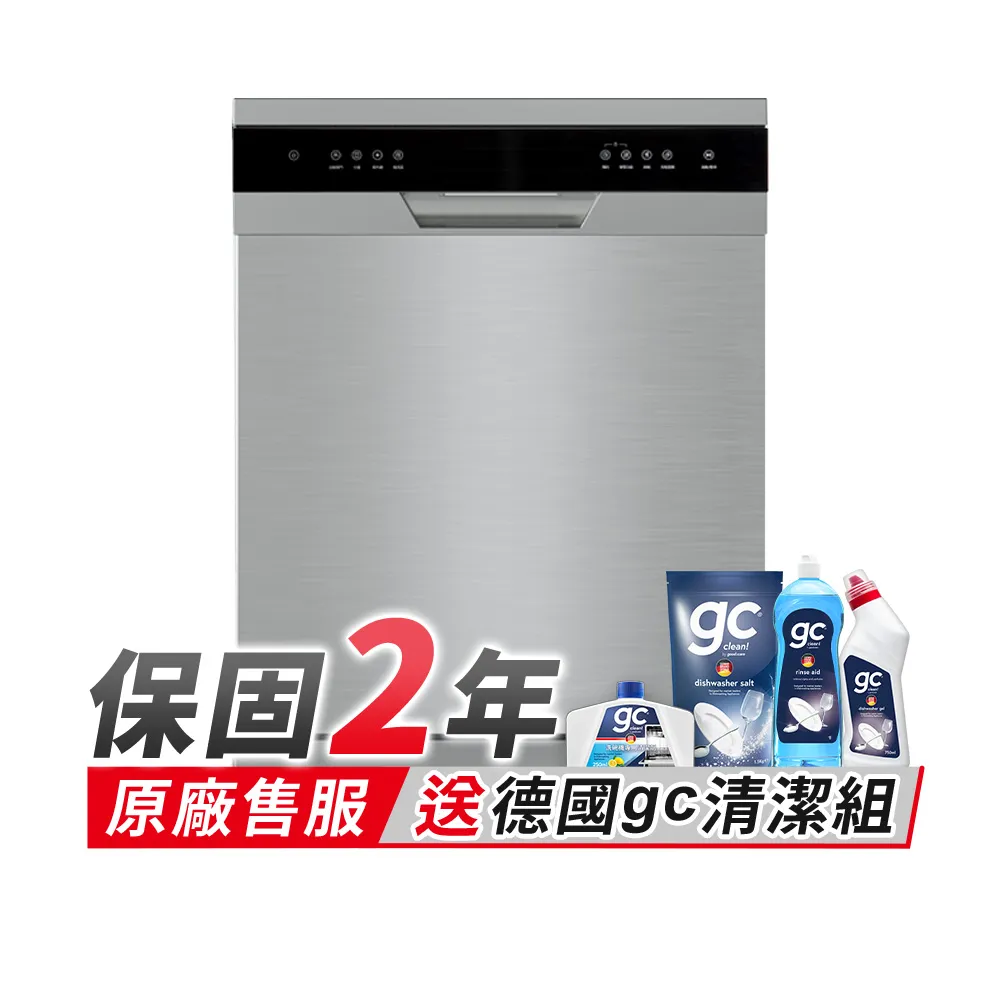 【Celinda 賽寧】17人份獨嵌入型洗碗機DB-1702(110V/不含安裝/獨立式/嵌入式洗碗機)