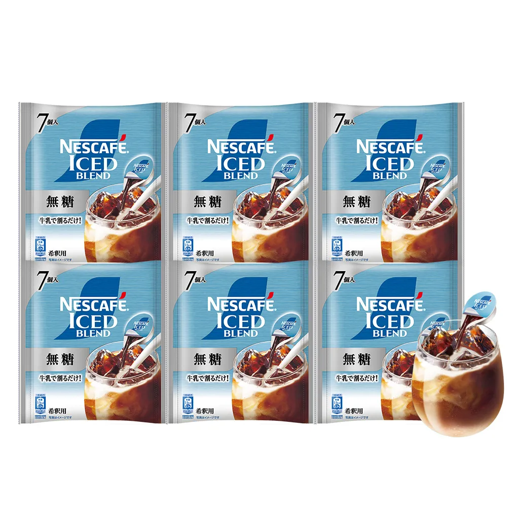 【NESCAFE 雀巢咖啡】金牌超濃萃咖啡液球-無糖黑咖啡6包(共42入)