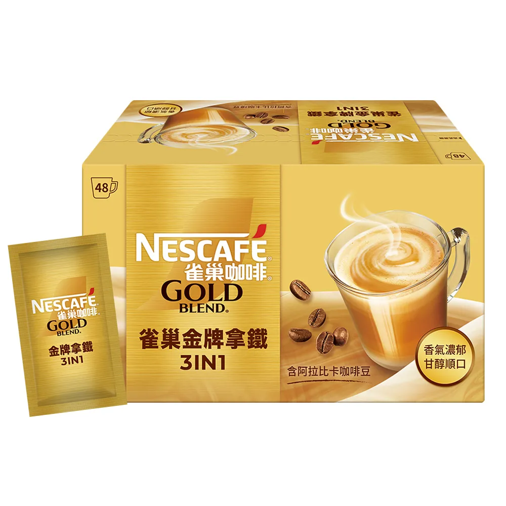 【NESCAFE 雀巢咖啡】金牌咖啡三合一拿鐵48入/盒(新上市)