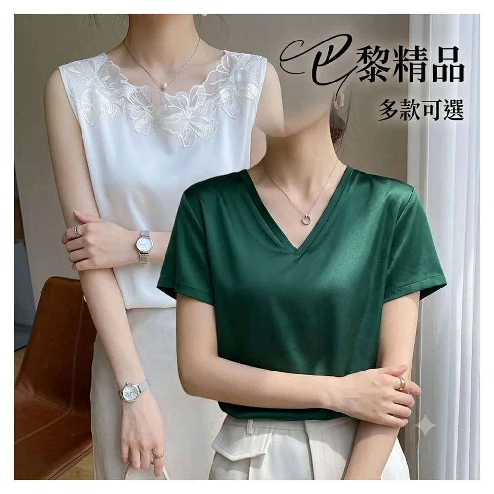 【巴黎精品】現貨出清 頂級法式緞面背心絲質上衣名媛絲綢冰絲絲質襯衫(網紗拼接女素色上衣3色a1ep11)