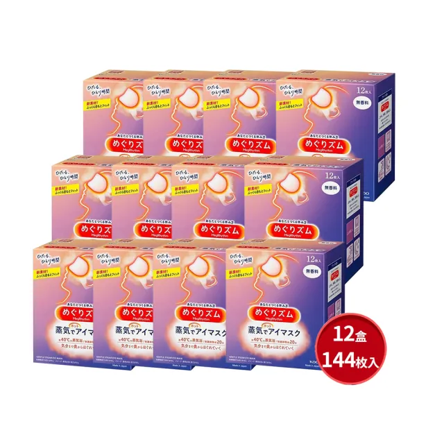 【Kao 花王】柔舒蒸氣眼罩12入*12盒(純淨無香-箱購)平輸商品