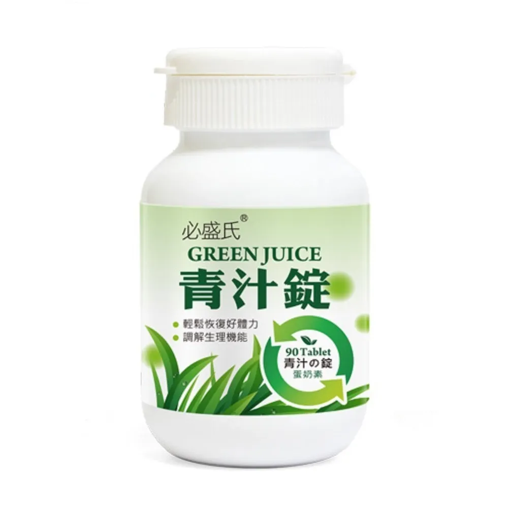【草本之家】青汁錠3入組(90粒/入)(藍藻.麥苗.乳酸菌)