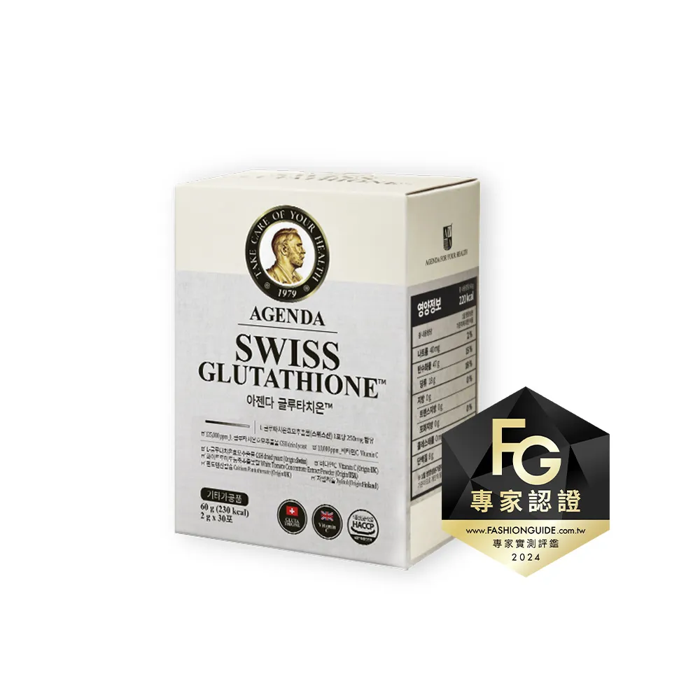 agenda swiss glutathione - 20267| BigGo AGENDA30+++++ | LINE 