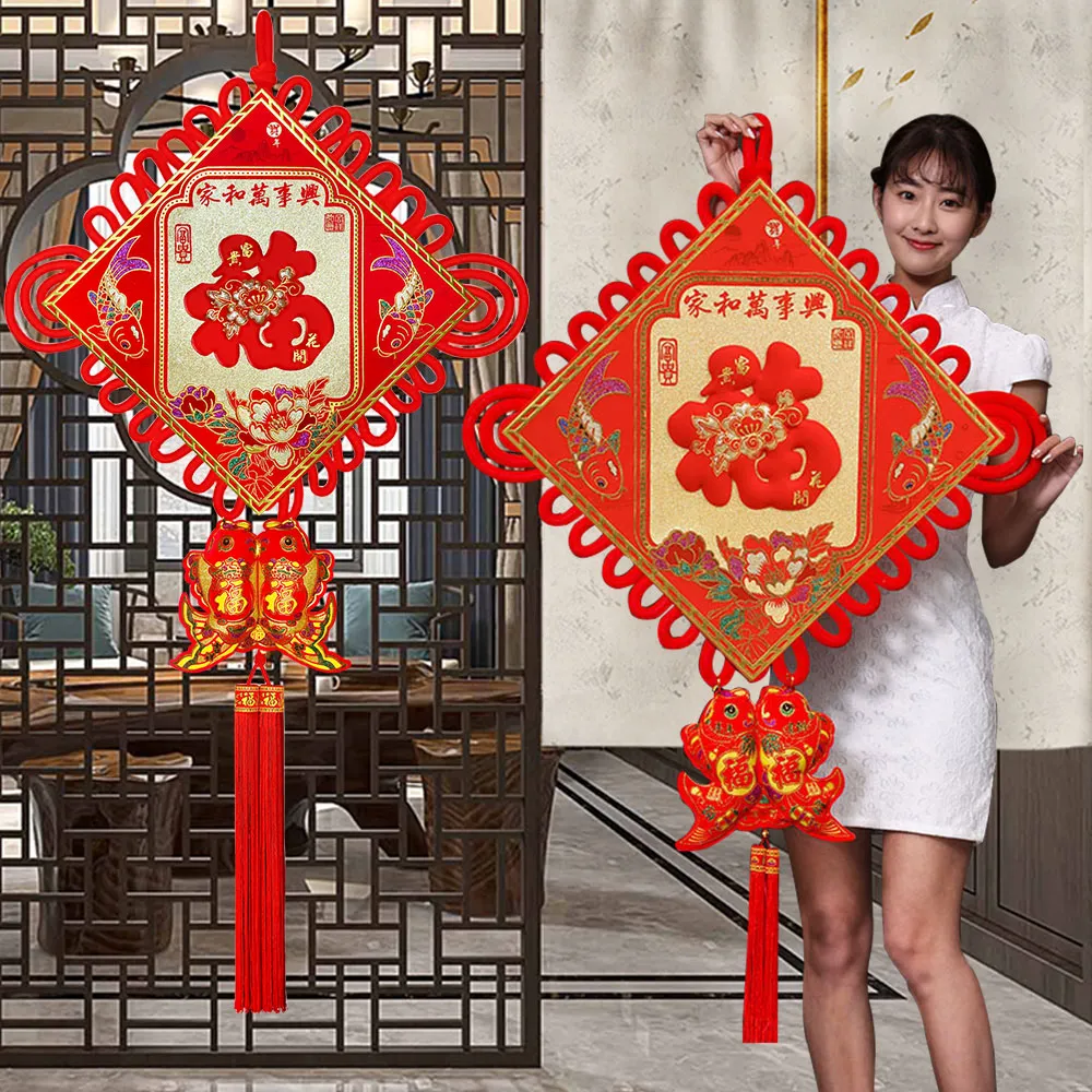 【寶堂居】2入組中國結 家和萬事興 迎福有餘-超大83x138cm-#308(新春過年掛飾/入厝裝飾/平安結裝飾)