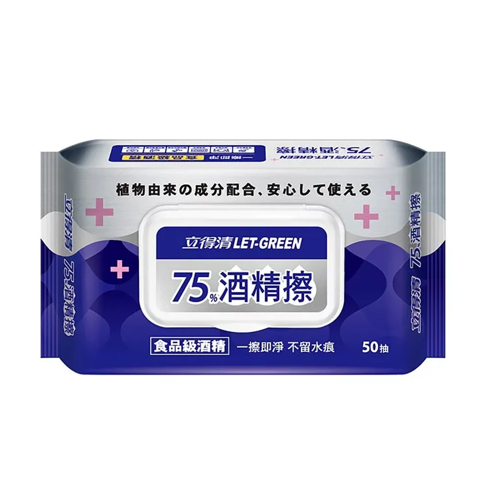 【台隆手創館】立得清75%酒精擦濕紙巾-50抽/包