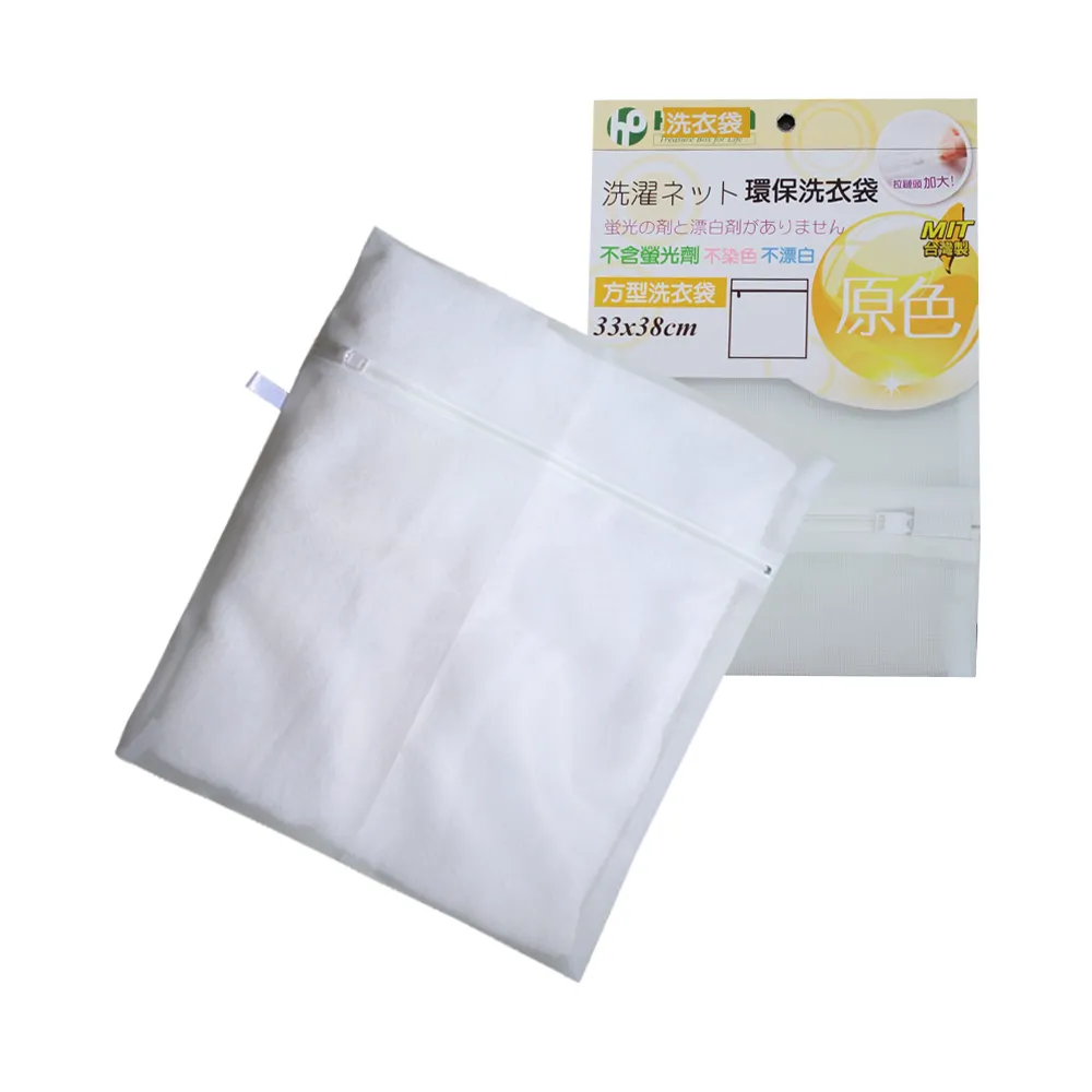【HIKOYA 和彥家】原色呵護洗衣袋方型33*38cm精選5入(貼身衣物、個人清潔) 