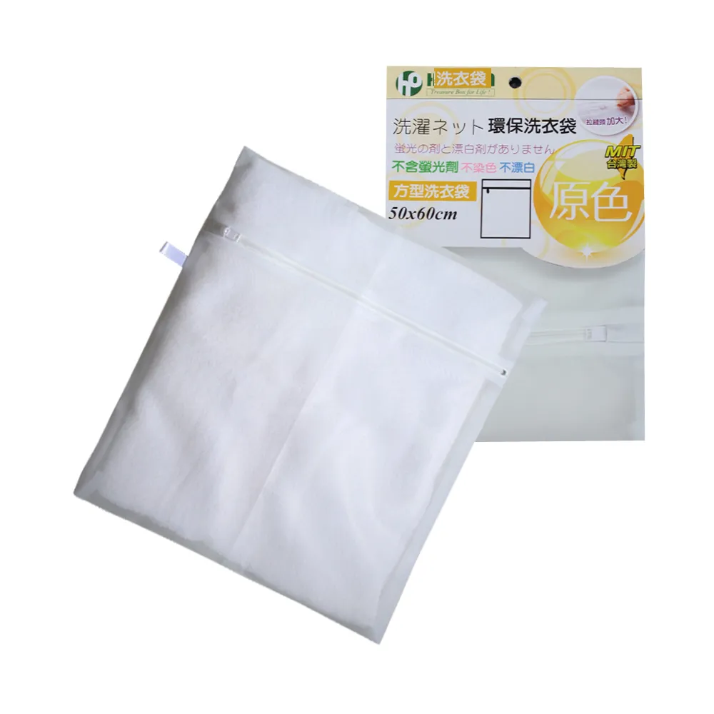 【HIKOYA 和彥家】原色呵護洗衣袋方型50*60cm精選8入組(貼身衣物、個人清潔) 