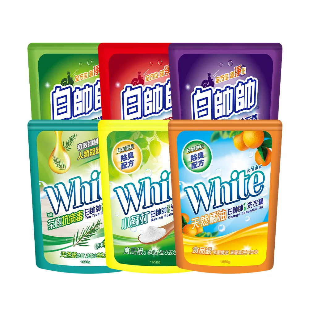 【白帥帥】洗衣精補充包1650gX6包x2箱 五款任選(超效能/超淨亮/鮮彩豔色/橘油抗菌/小蘇打抗菌)