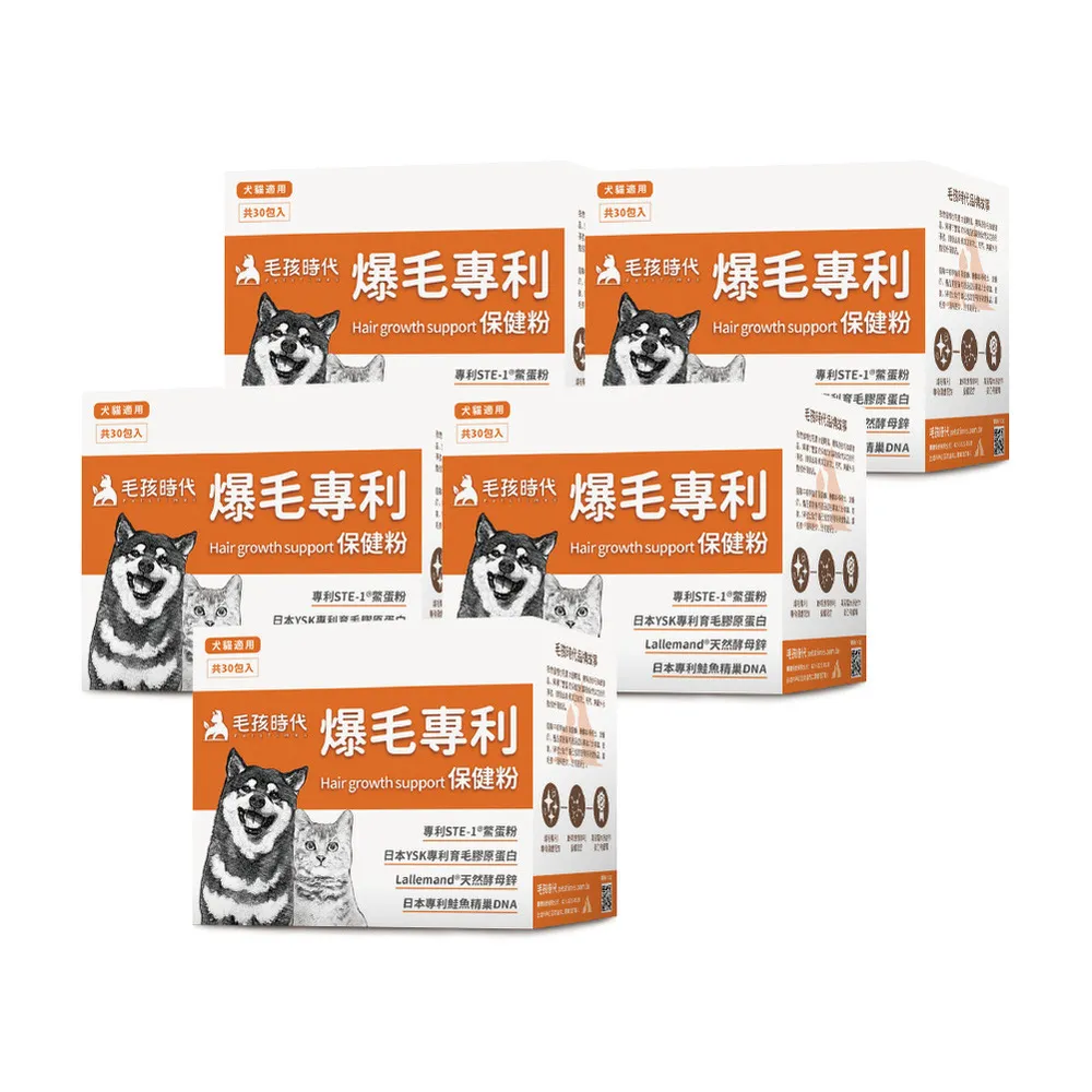 【毛孩時代】爆毛專利保健粉x5盒(貓狗保健食品/貓狗爆毛保健/鱉蛋粉/寵物保健)