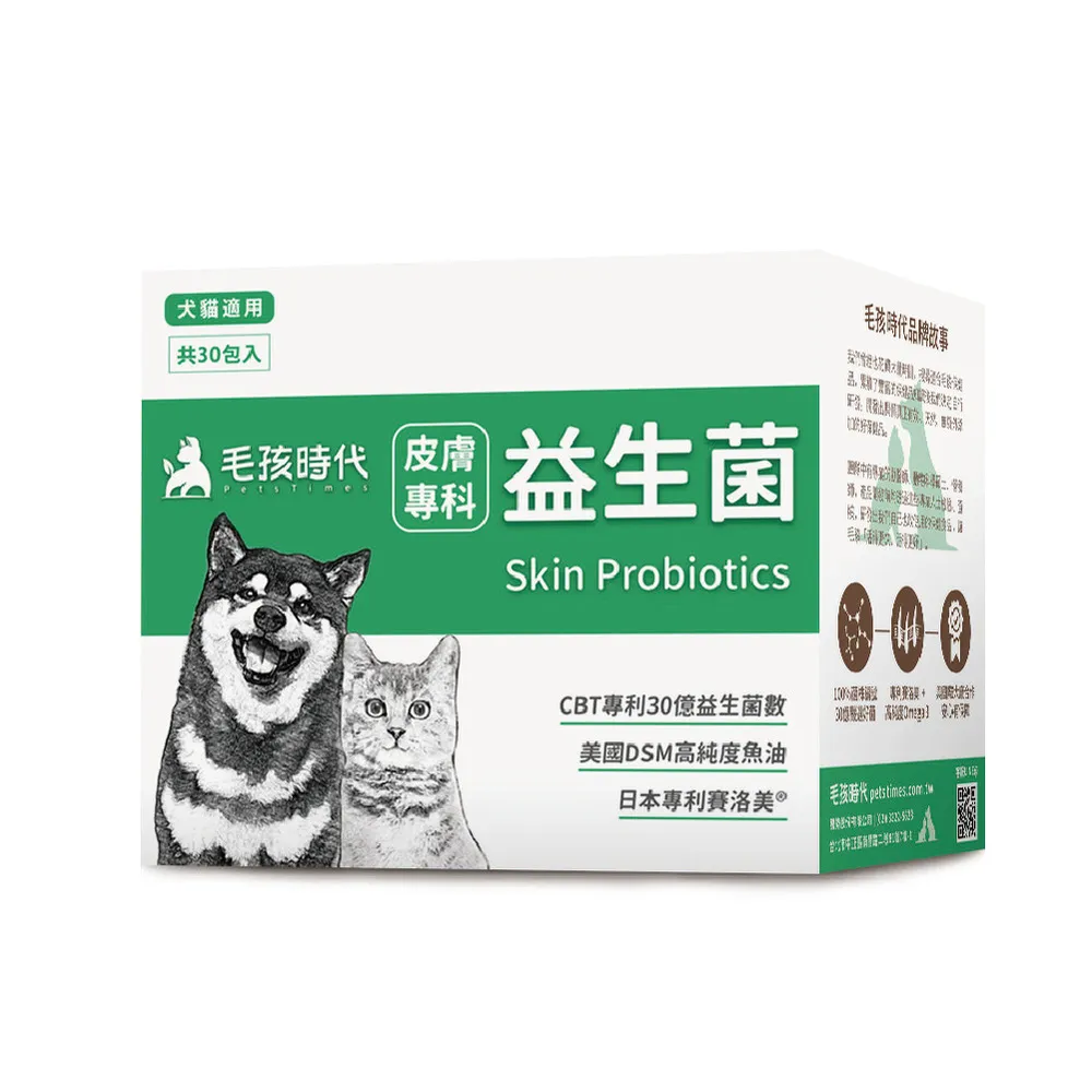 【毛孩時代】皮膚專科益生菌x1盒(貓狗益生菌 貓狗皮膚保健)