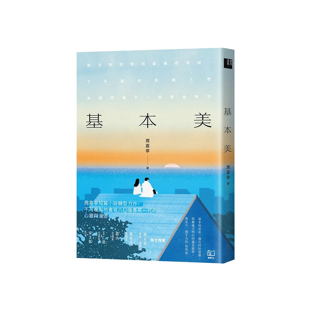基本美