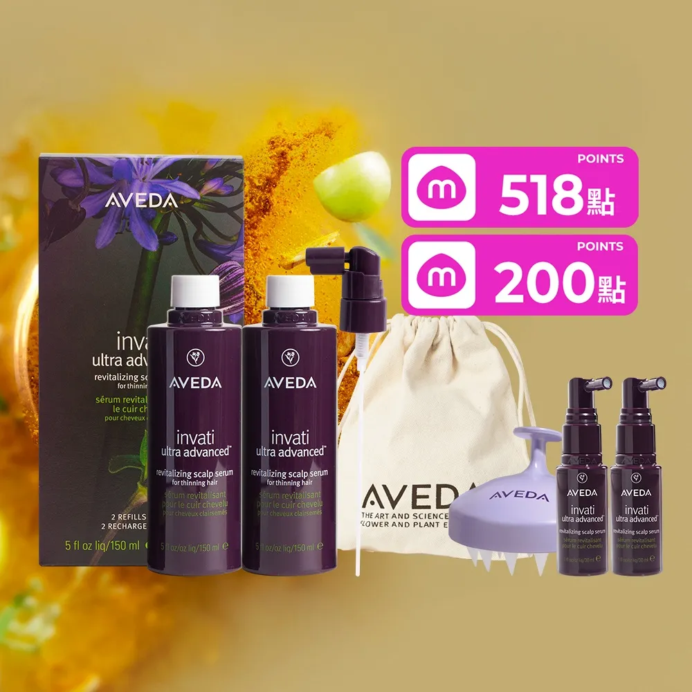 【AVEDA】蘊活煥欣豐盈菁華 環保包 150mlx2(養髮精華 頭皮保養環保大容量)_父親節_送禮_禮物_禮盒_情人節