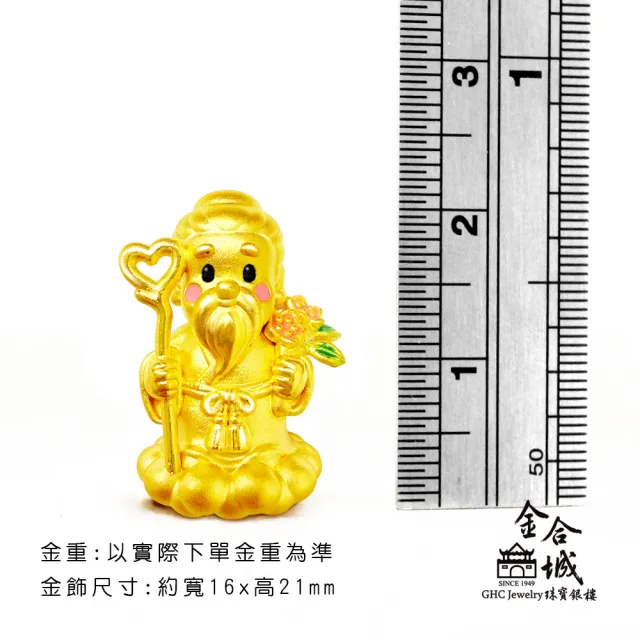 【金合城】神明系列金飾-月老星君黃金擺件 MNA0016(金重約0.59錢)