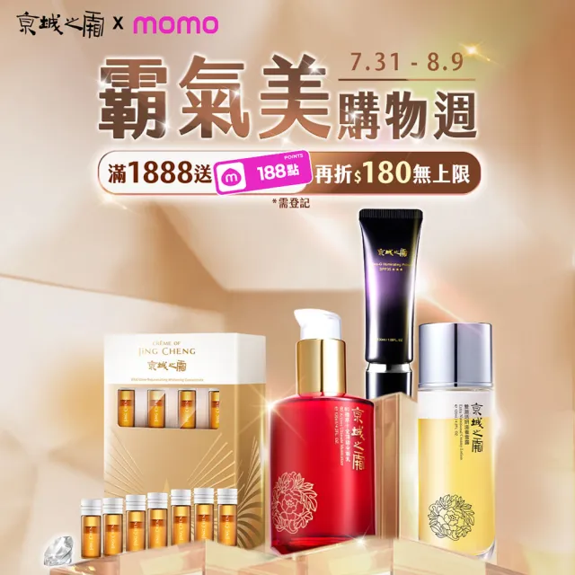 【牛爾京城之霜】買1送1 尊榮訂製保濕醒膚露120ml  x2入(保濕)