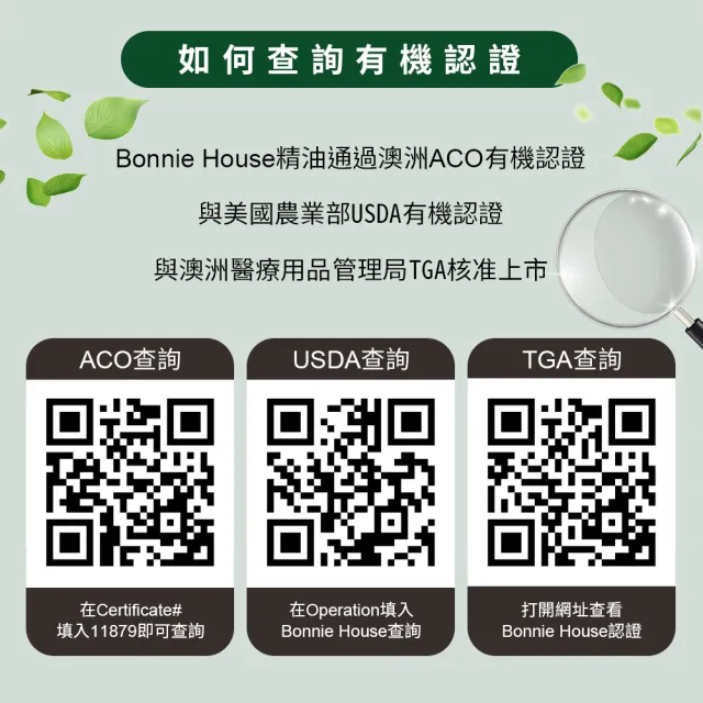 【Bonnie House 植享家】有機日夜激勵專注好棒 滾珠精油10ml(三入組)