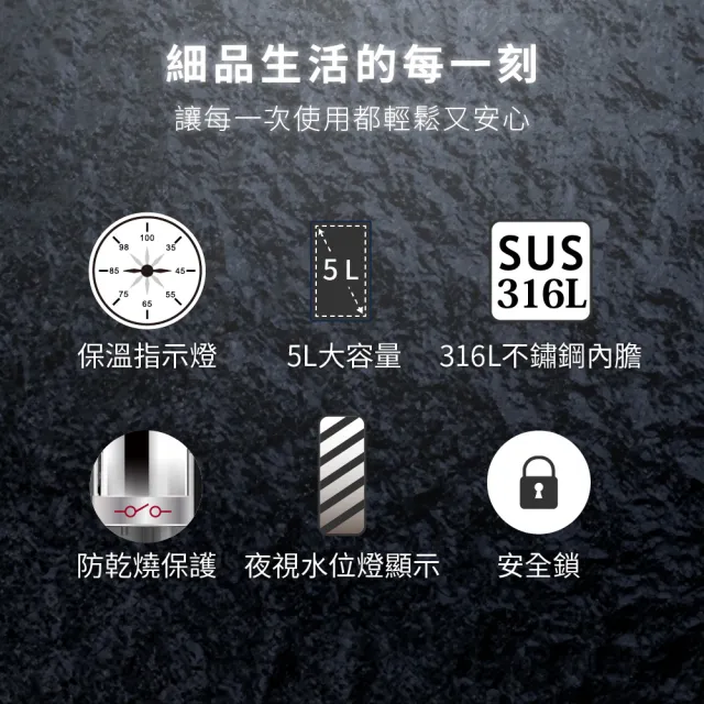 【元山】5.0L二級能效316L不鏽鋼無縫內膽復古式調溫熱水瓶 YS-5510AP(熱水瓶/泡奶調乳)