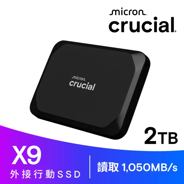 【Crucial 美光】搭無線耳機★X9 2TB Type-C USB外接式ssd固態硬碟(CT2000X9SSD9)+OPPO 耳機