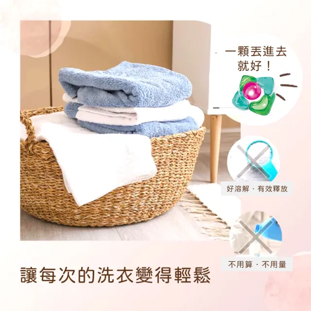 【arFUM 紡優美】官方直營 5合1 洗衣香氛膠囊/洗衣球 補充裝 30顆(木質清桃)
