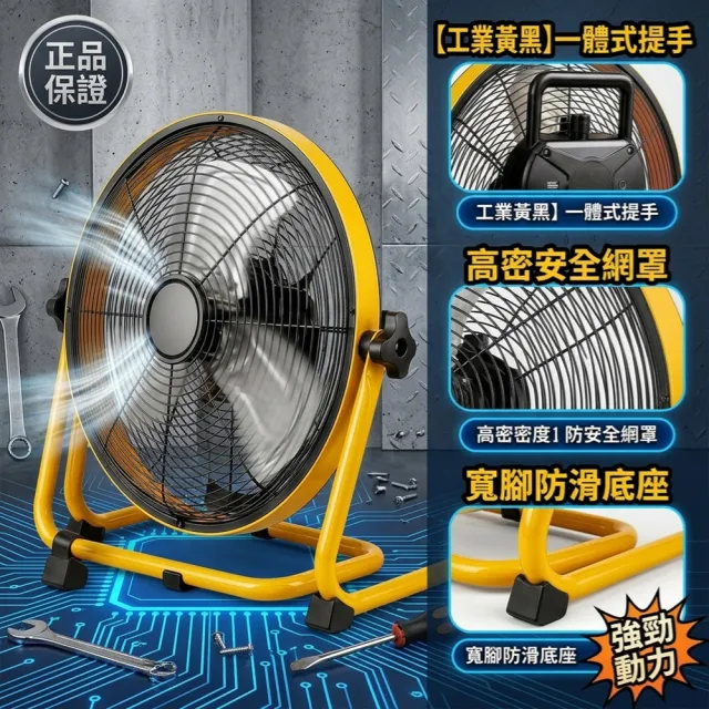 【Ogula 小倉】工業扇 無刷工業風扇 18V/21V通用鋰電池 雙用插電 360°調角 14寸工業扇（送電源線）無電池